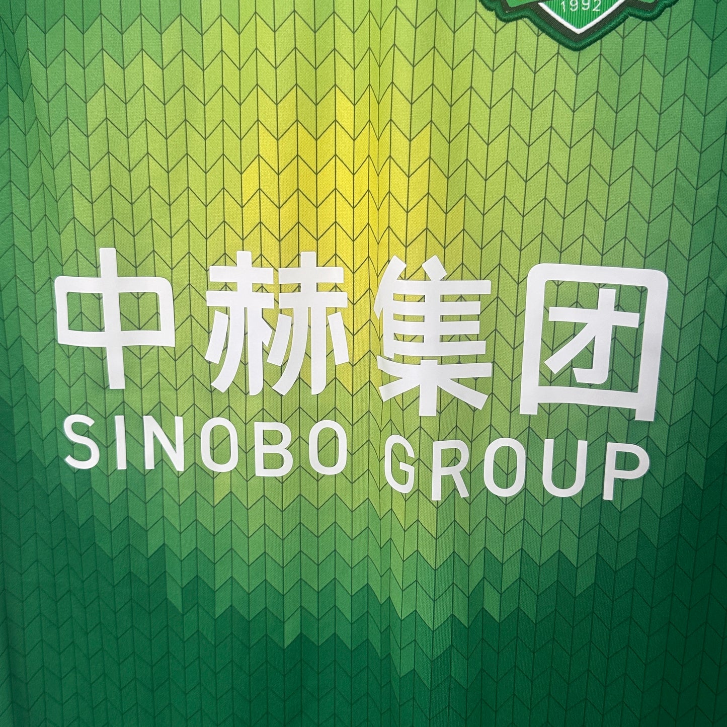 Beijin Guoan FC Home 2021/22 Large